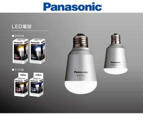 Panasonic lighting